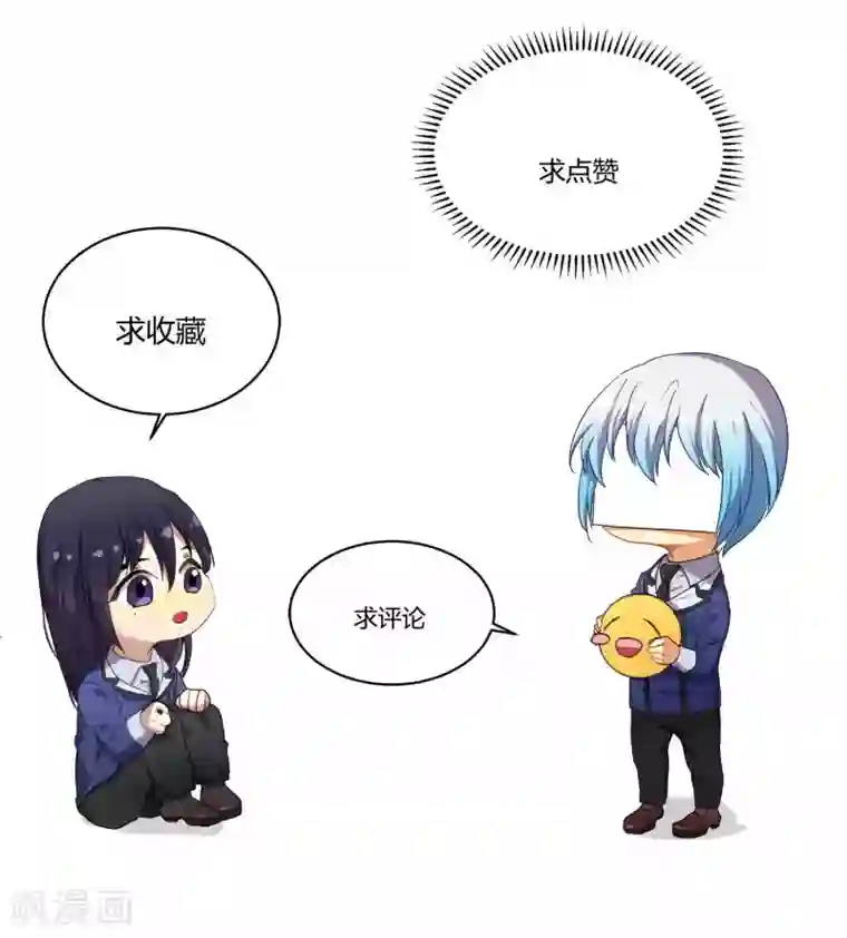 反派BOSS掉进坑第53话