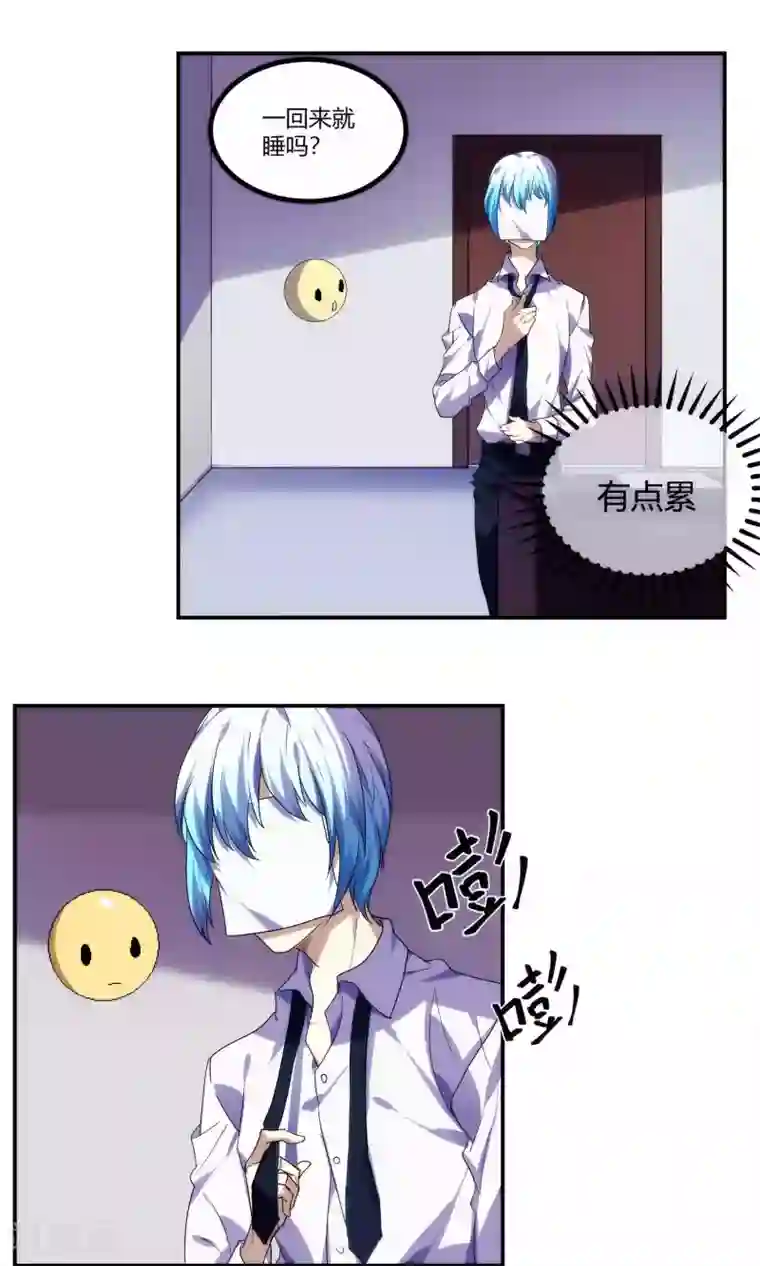 反派BOSS掉进坑第53话