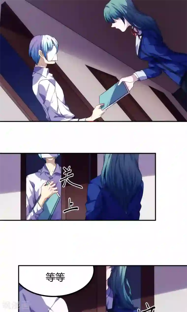 反派BOSS掉进坑第53话