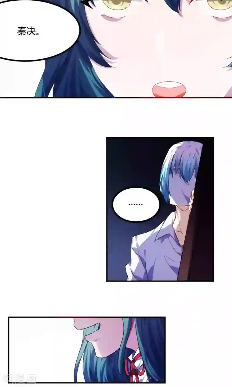 反派BOSS掉进坑第53话