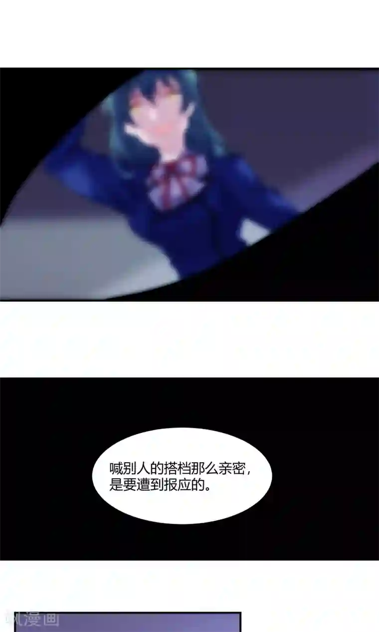 反派BOSS掉进坑第54话