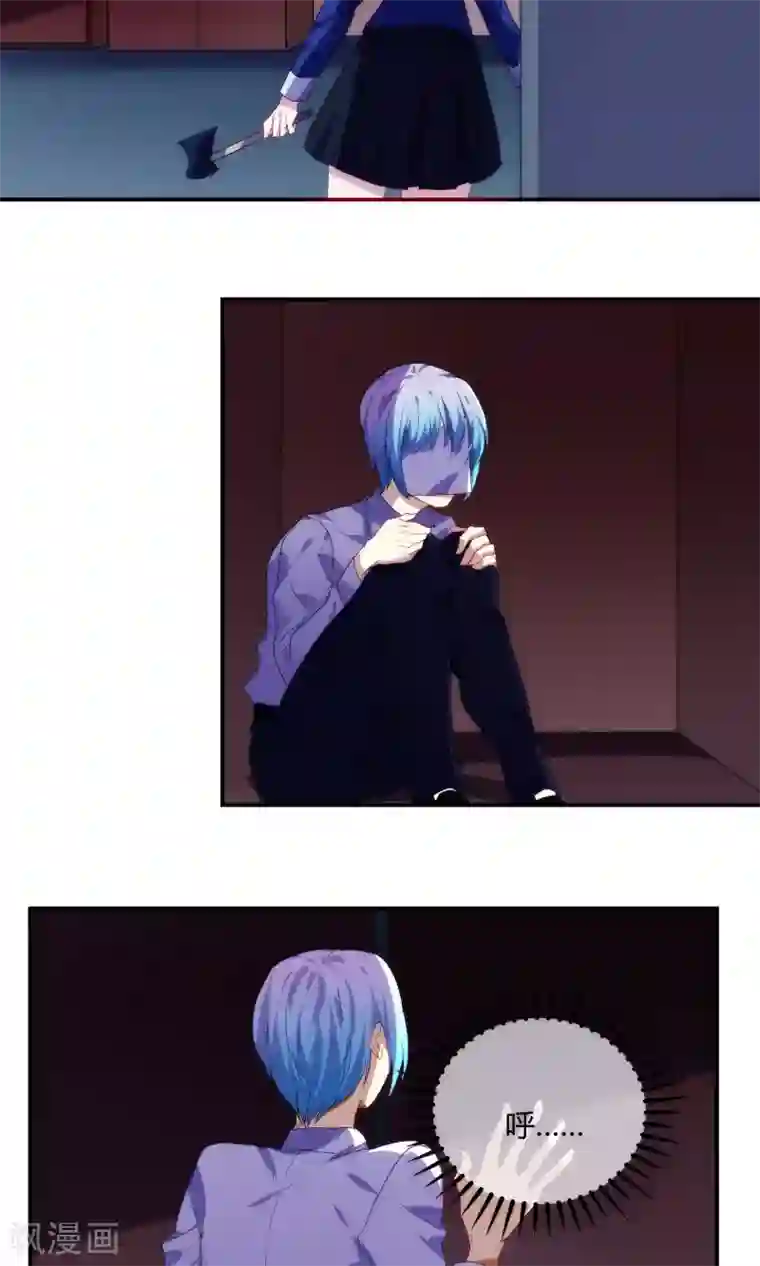 反派BOSS掉进坑第54话