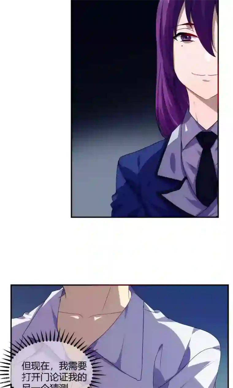 反派BOSS掉进坑第55话