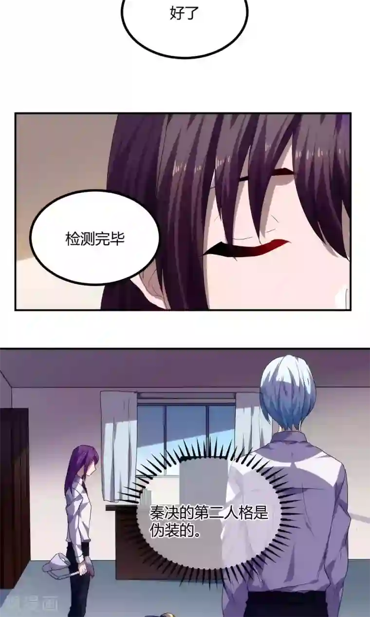 反派BOSS掉进坑第55话