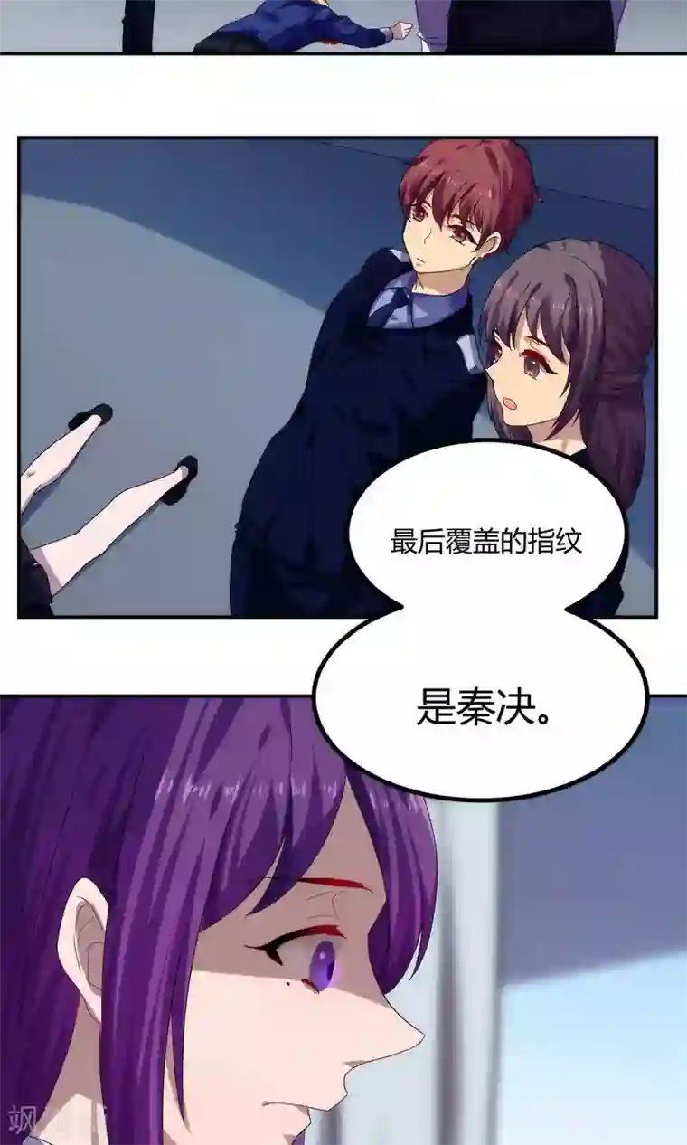 反派BOSS掉进坑第55话
