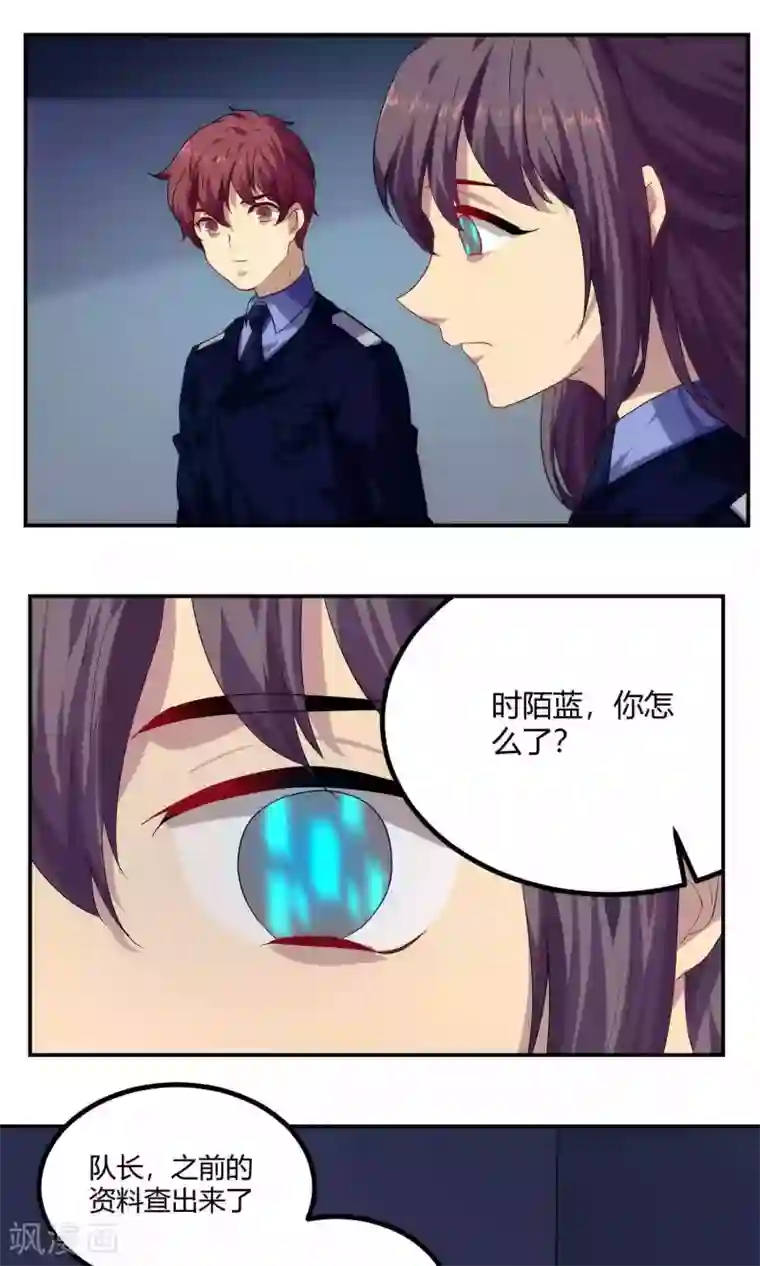 反派BOSS掉进坑第55话