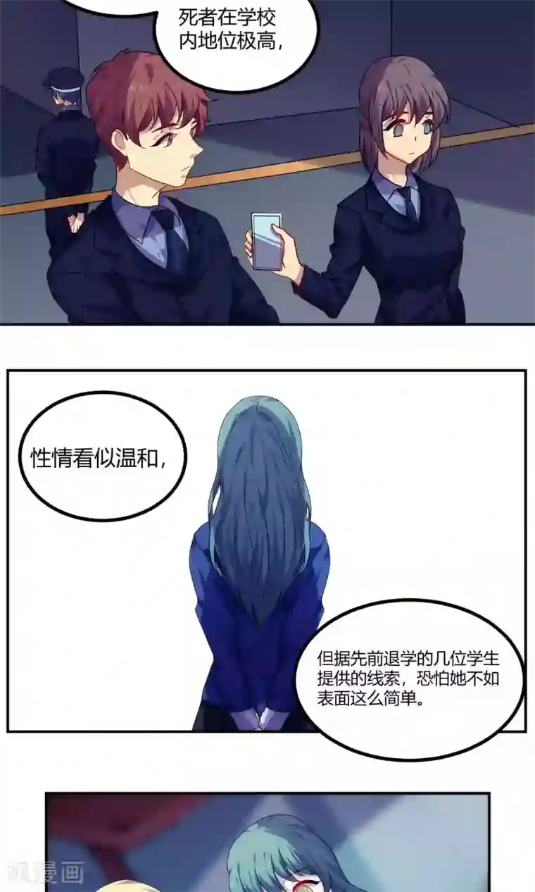 反派BOSS掉进坑第55话