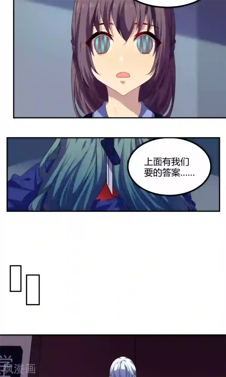 反派BOSS掉进坑第55话