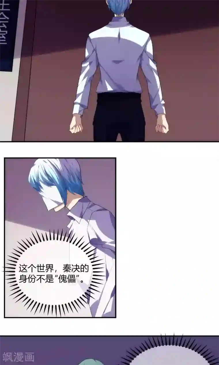 反派BOSS掉进坑第55话