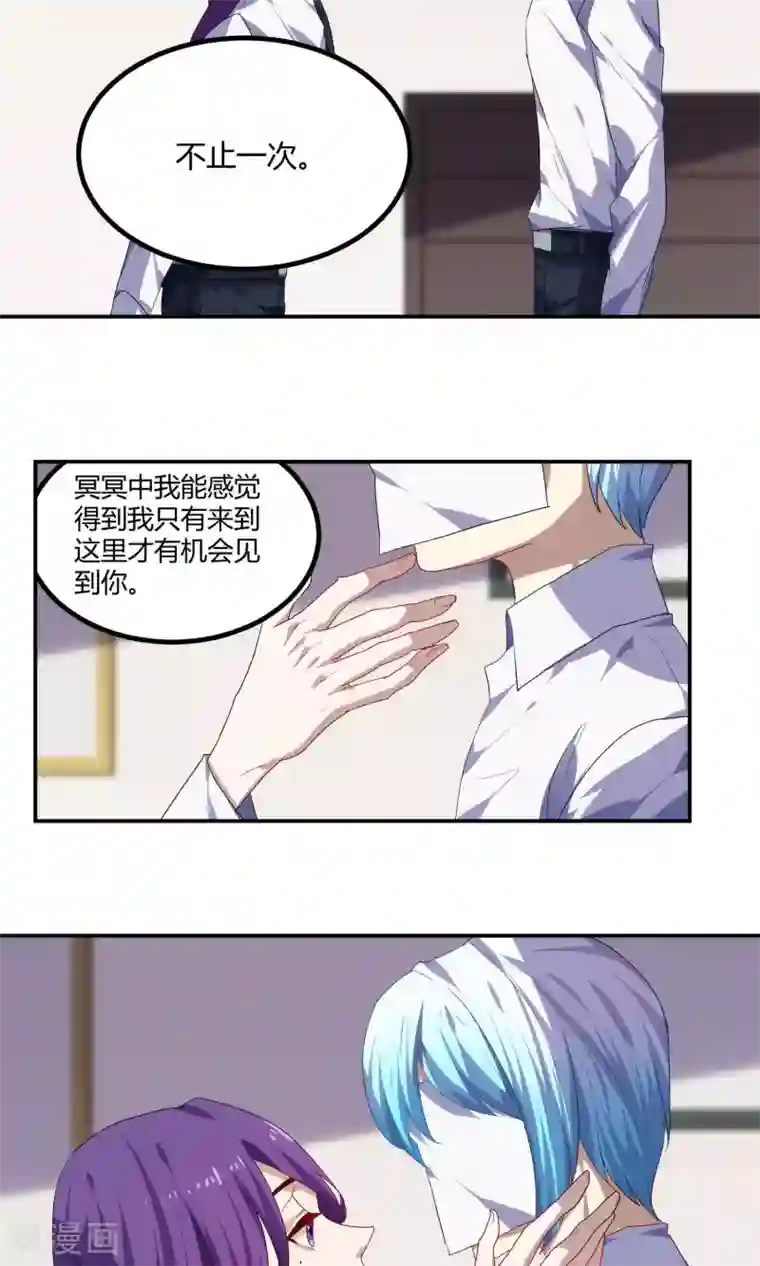 反派BOSS掉进坑第56话