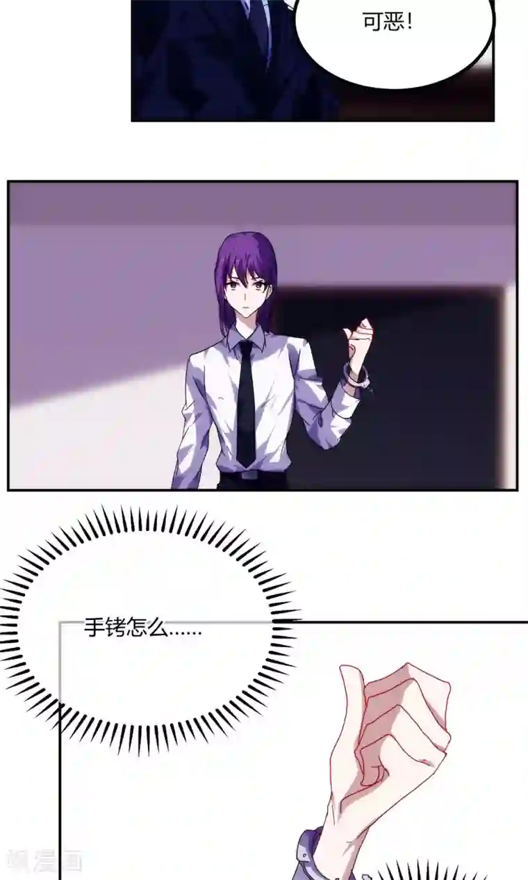 反派BOSS掉进坑第57话
