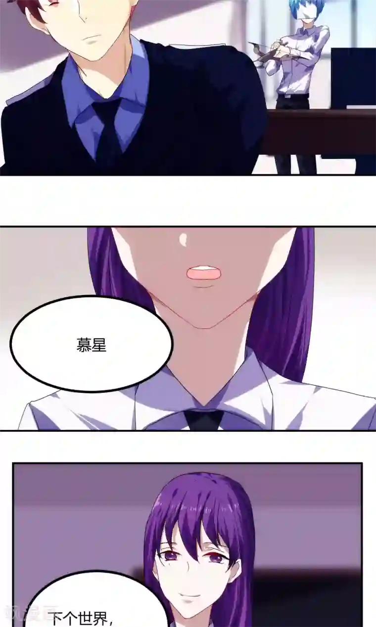 反派BOSS掉进坑第57话