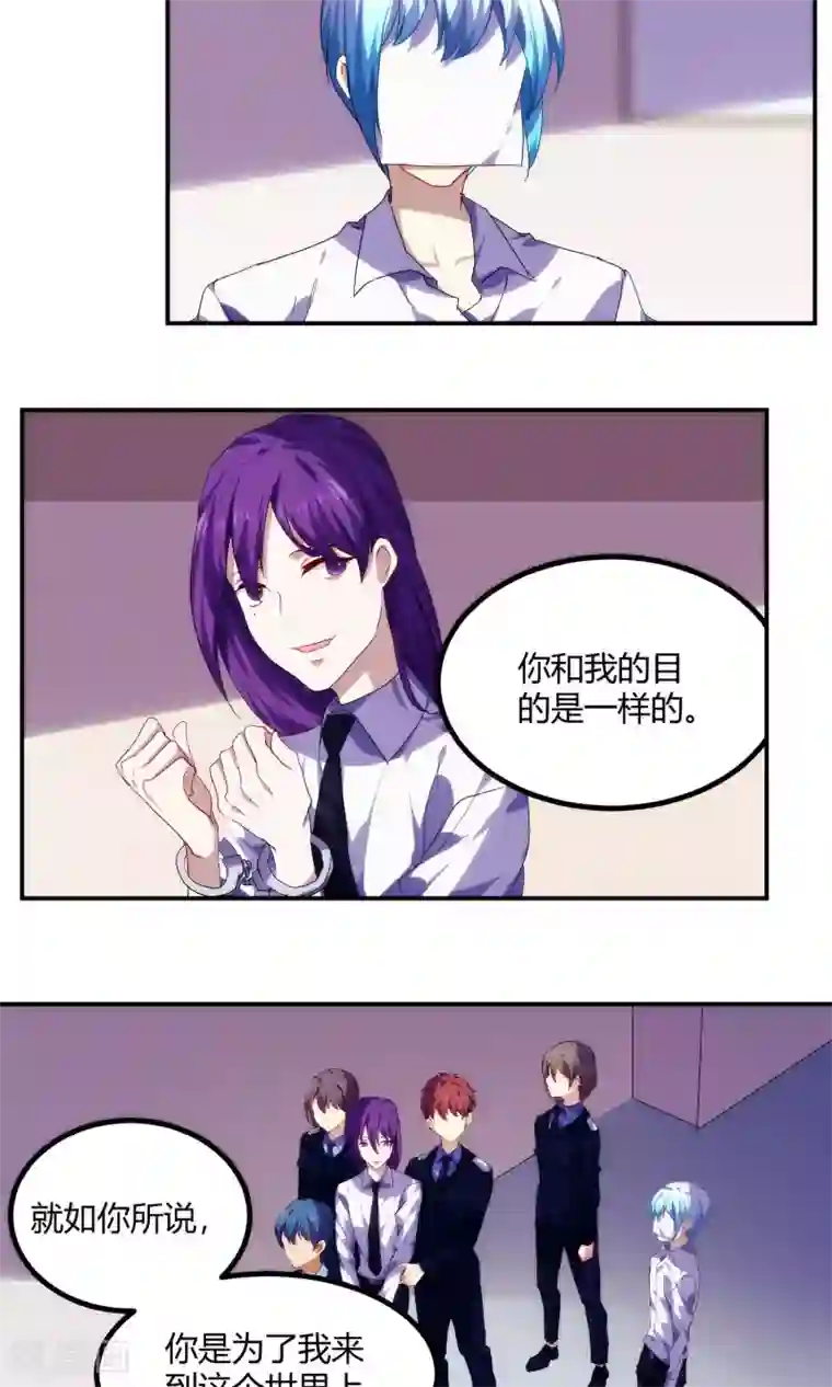 反派BOSS掉进坑第57话