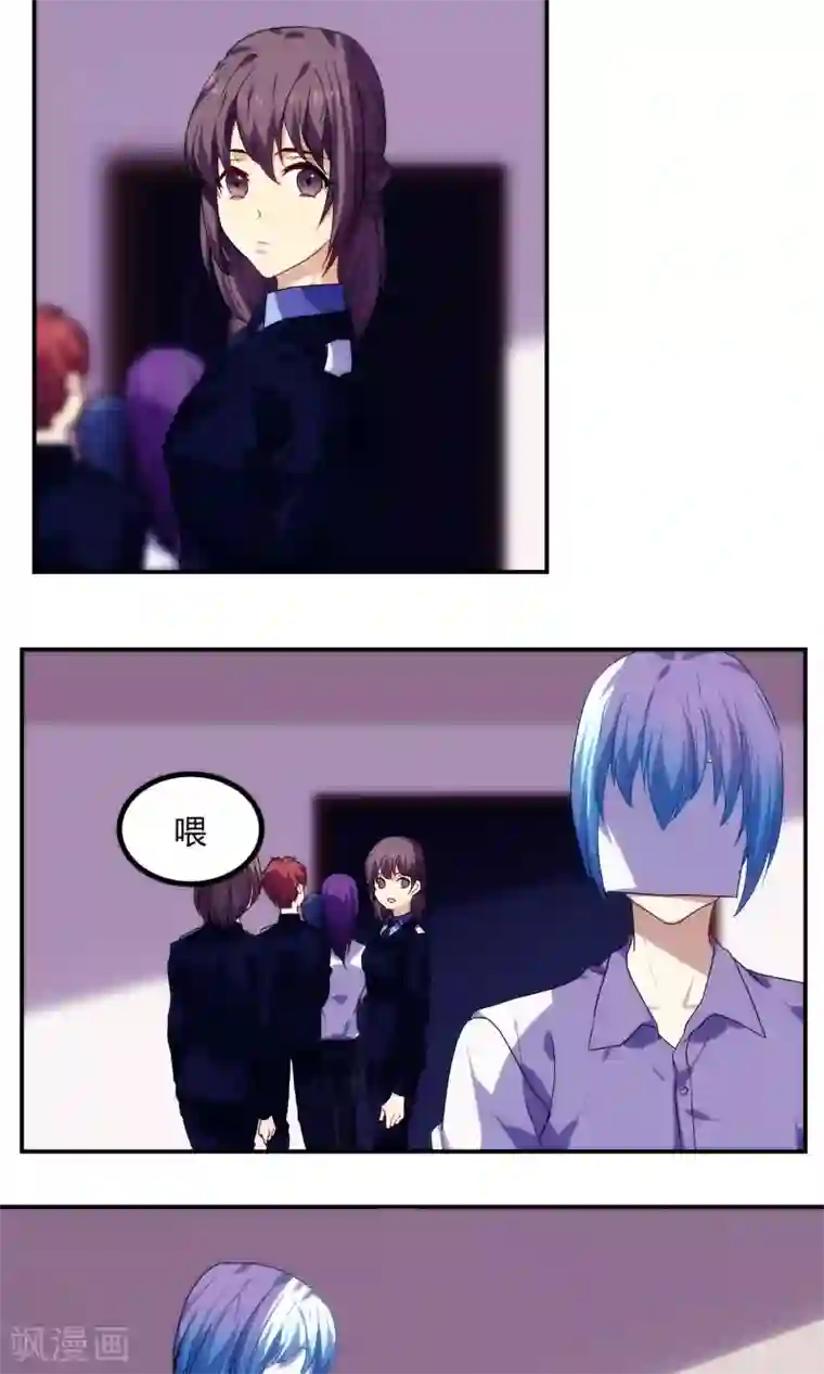 反派BOSS掉进坑第57话