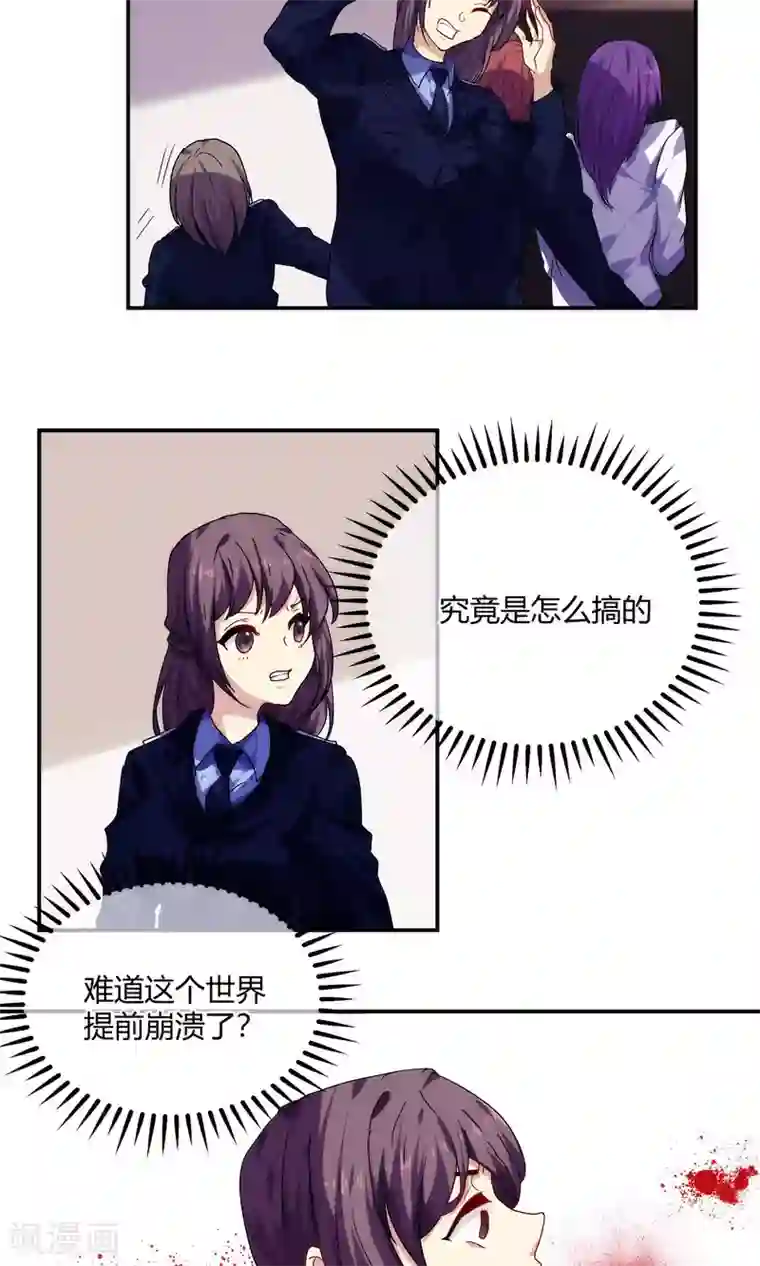 反派BOSS掉进坑第57话