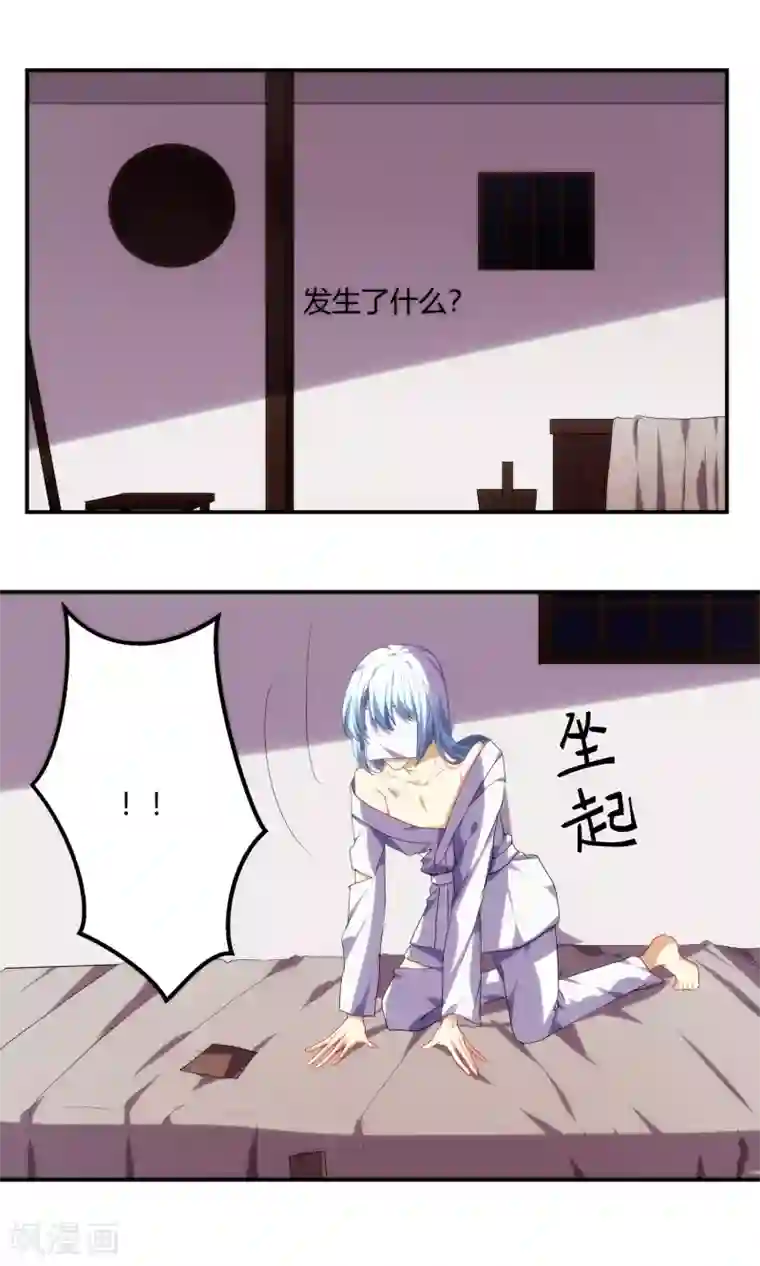 反派BOSS掉进坑第58话