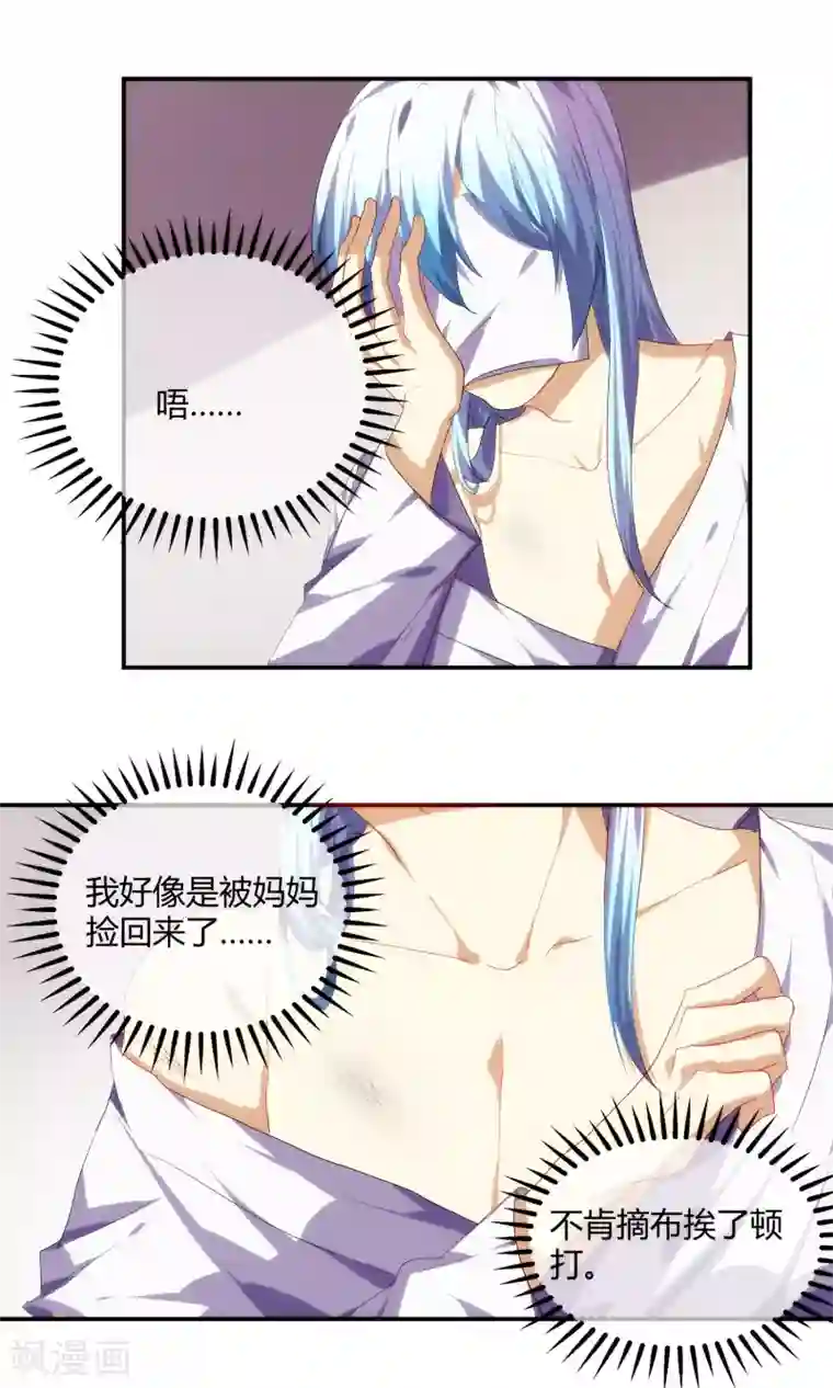 反派BOSS掉进坑第58话