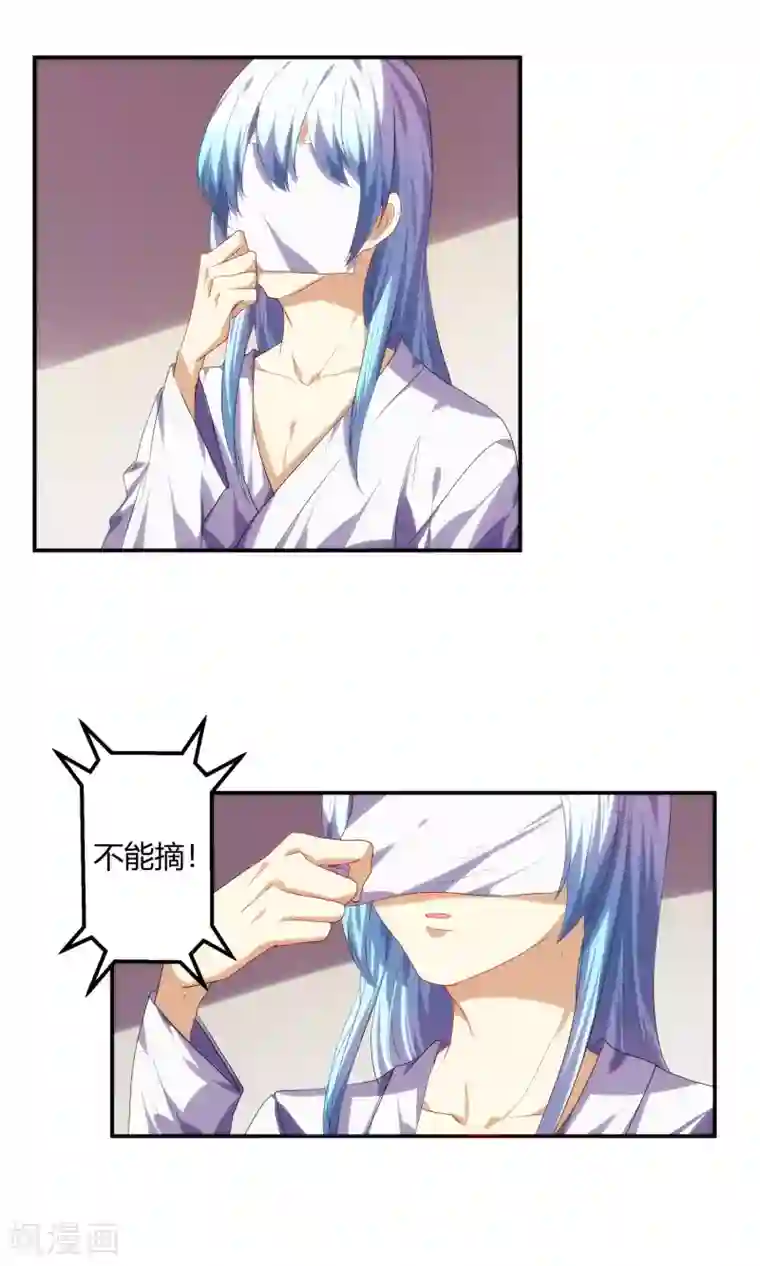 反派BOSS掉进坑第58话