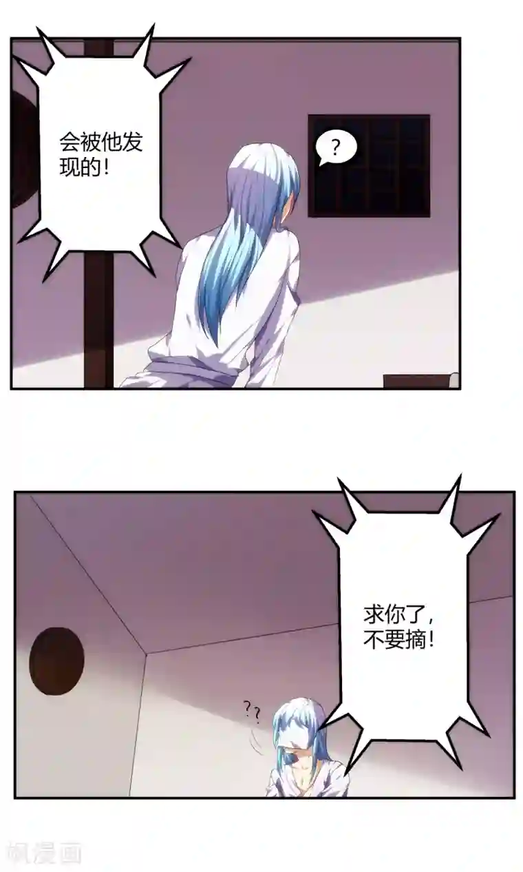反派BOSS掉进坑第58话