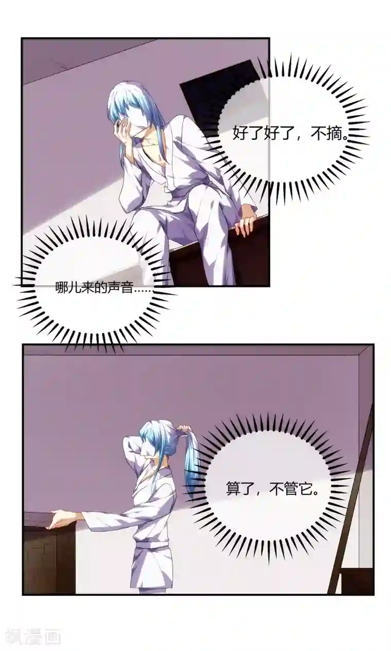 反派BOSS掉进坑第58话