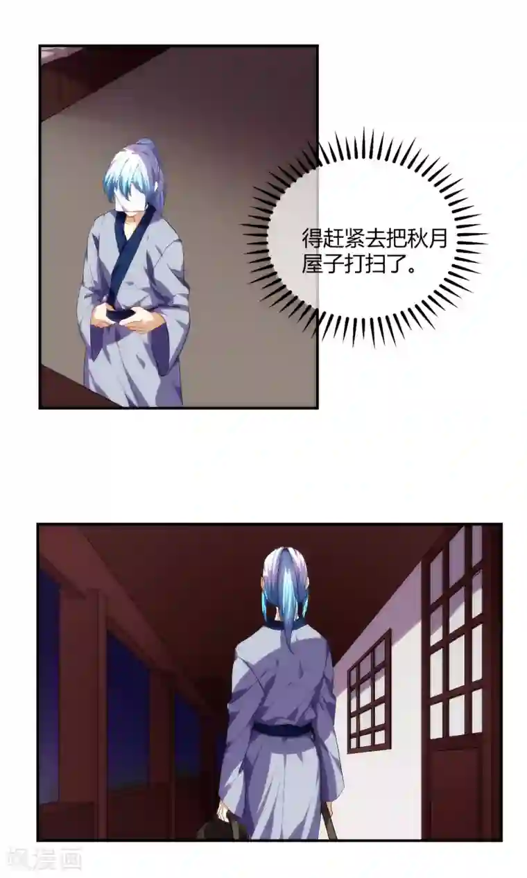 反派BOSS掉进坑第58话
