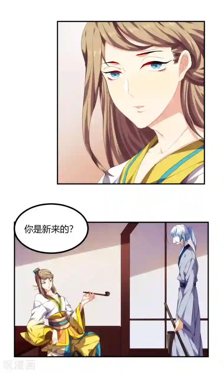 反派BOSS掉进坑第58话