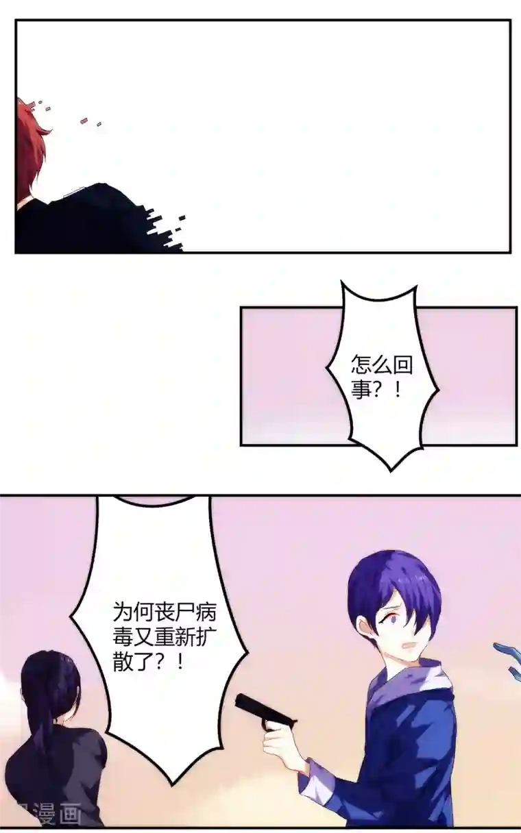 反派BOSS掉进坑第58话