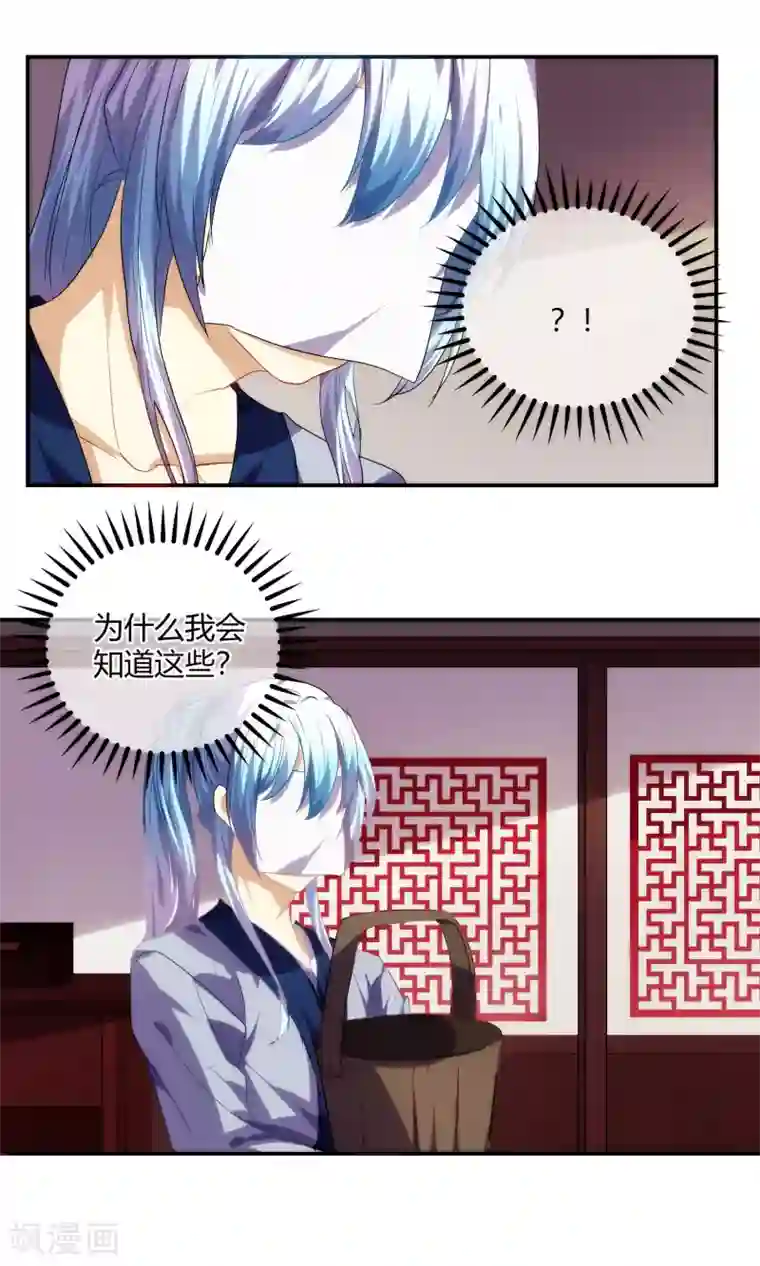 反派BOSS掉进坑第58话