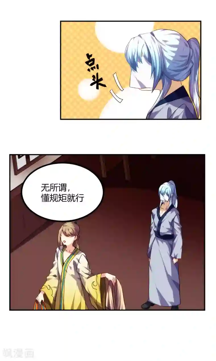反派BOSS掉进坑第58话