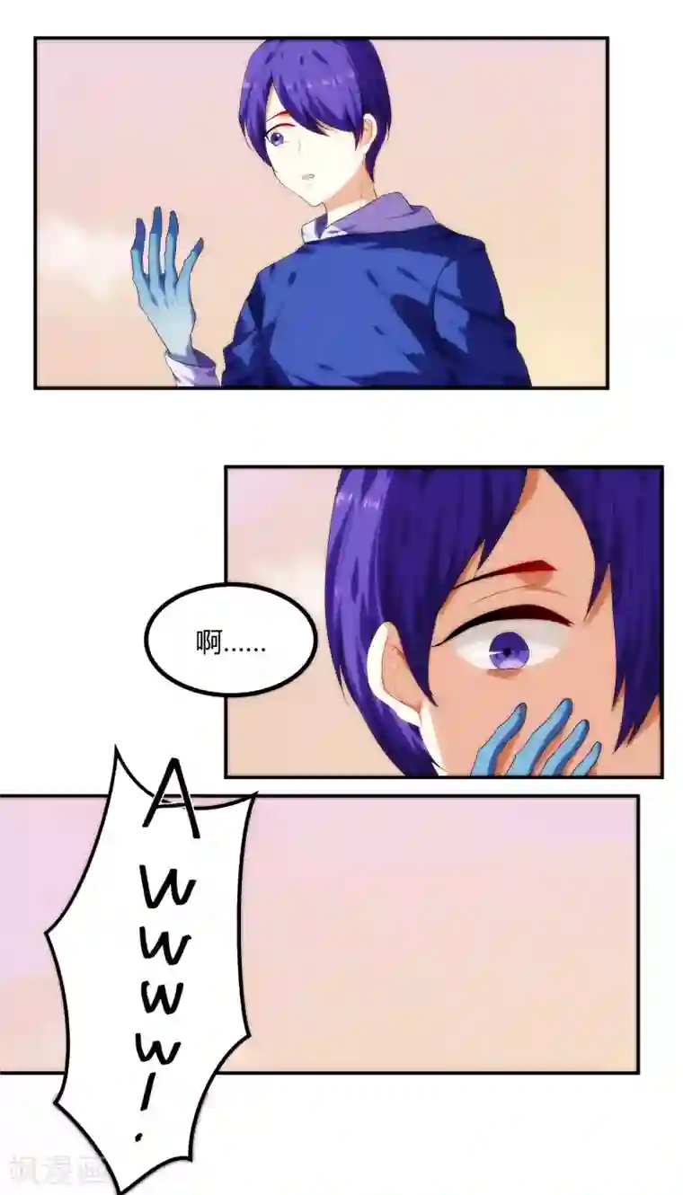 反派BOSS掉进坑第58话