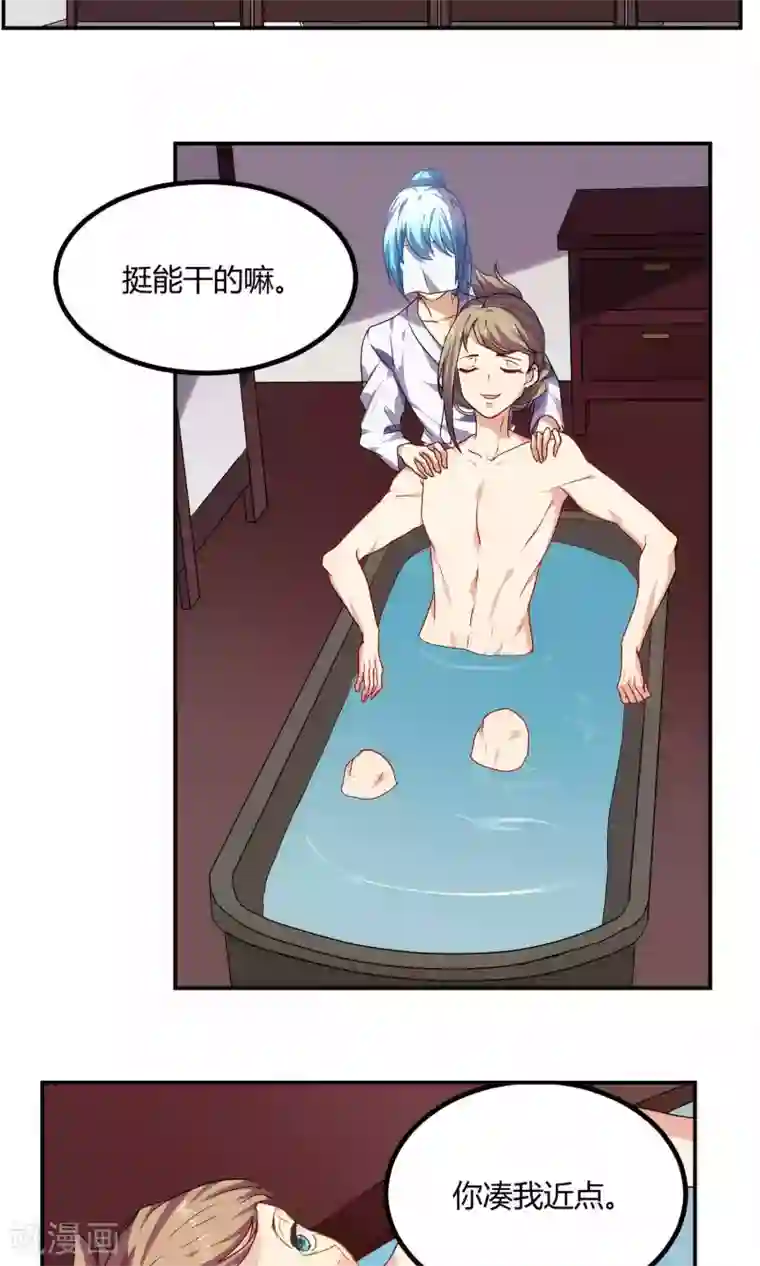 反派BOSS掉进坑第59话