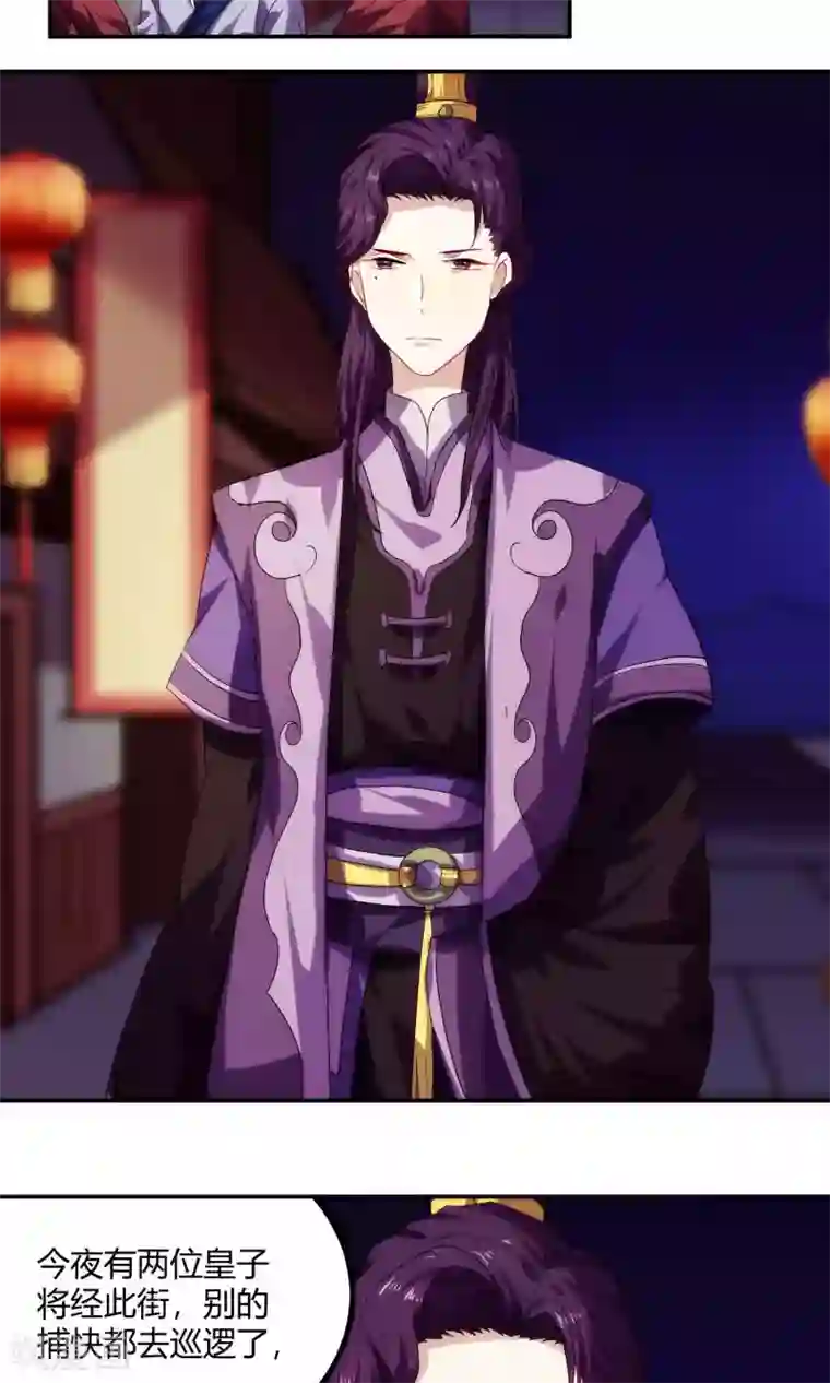 反派BOSS掉进坑第59话