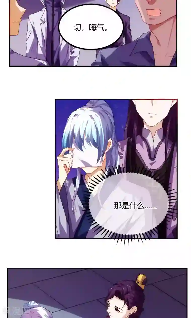 反派BOSS掉进坑第59话