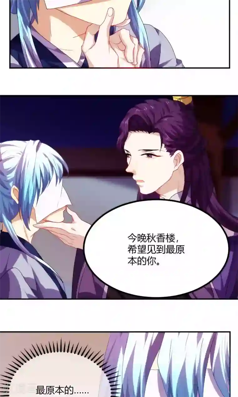 反派BOSS掉进坑第59话