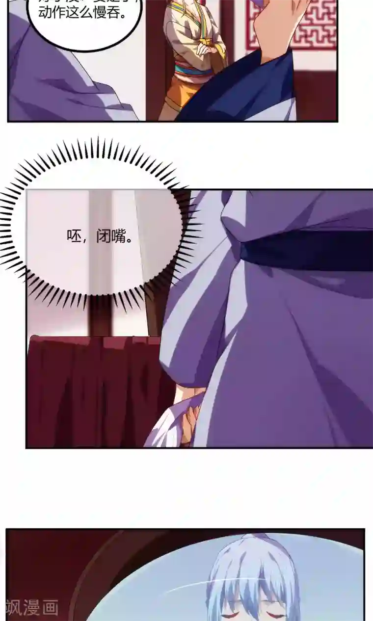 反派BOSS掉进坑第59话
