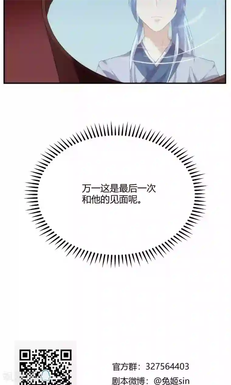 反派BOSS掉进坑第59话