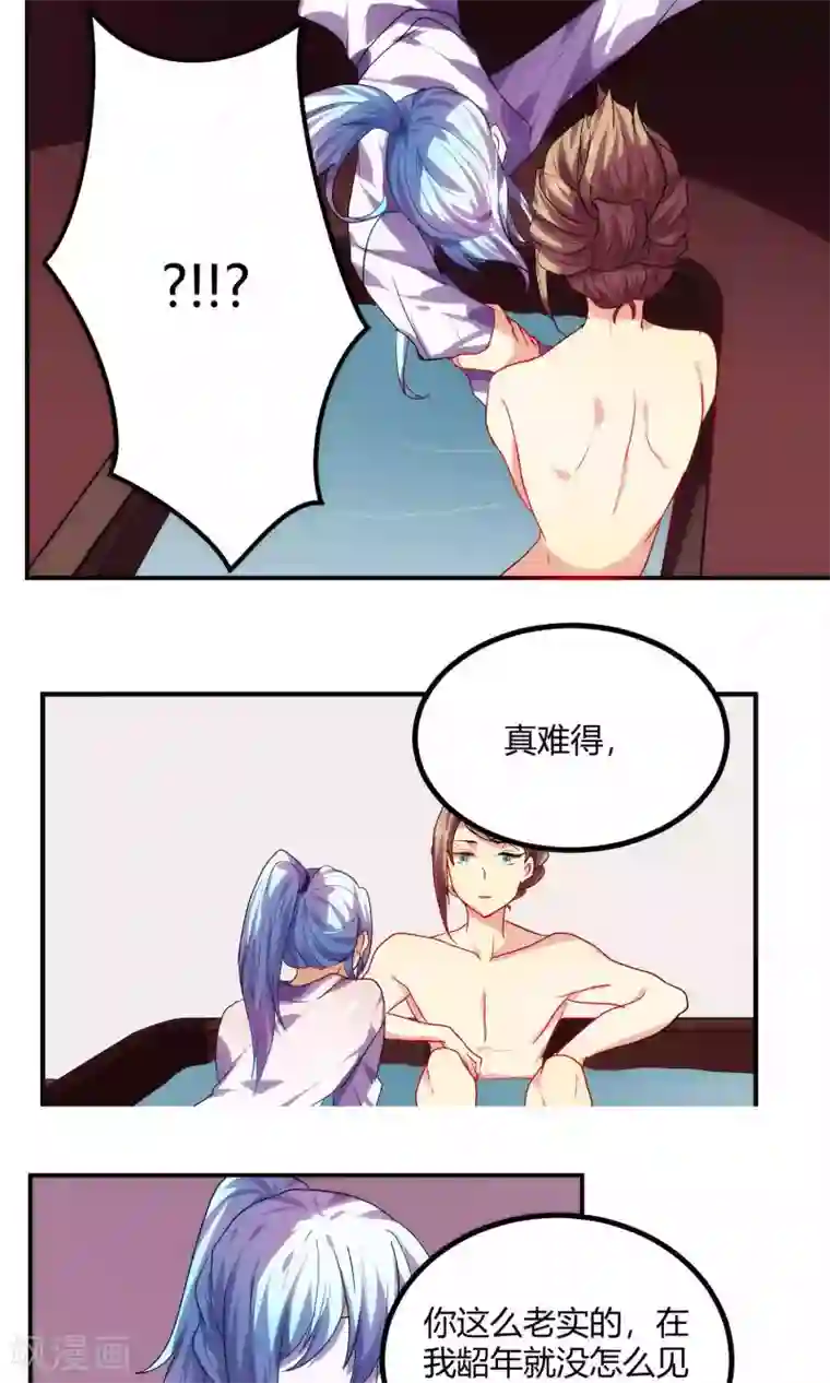 反派BOSS掉进坑第59话