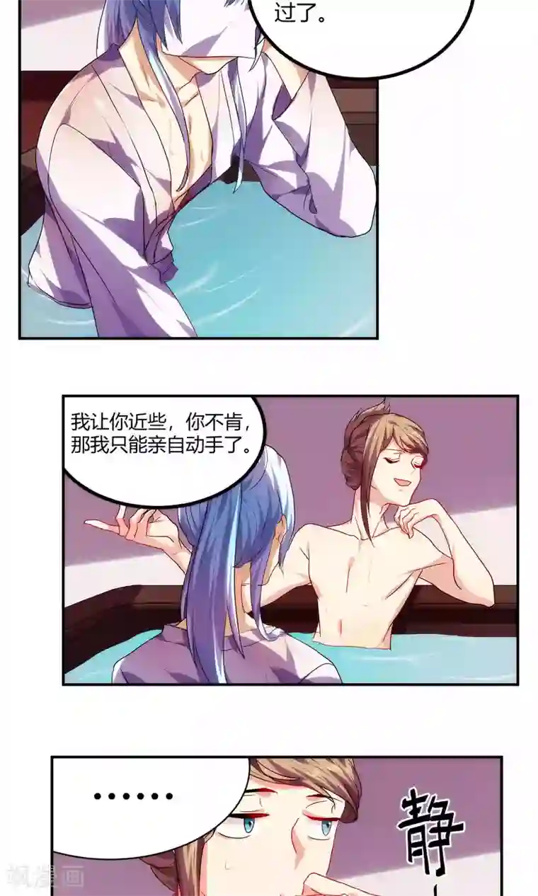 反派BOSS掉进坑第59话