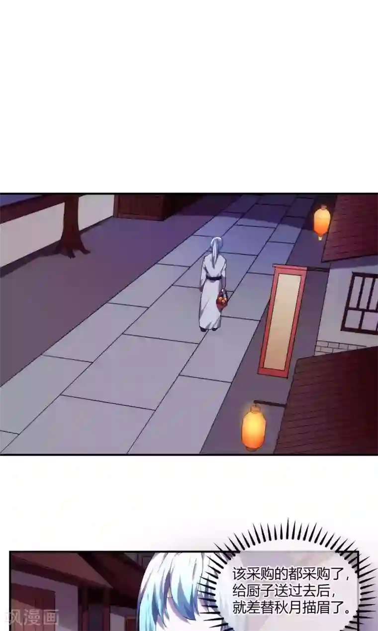 反派BOSS掉进坑第59话