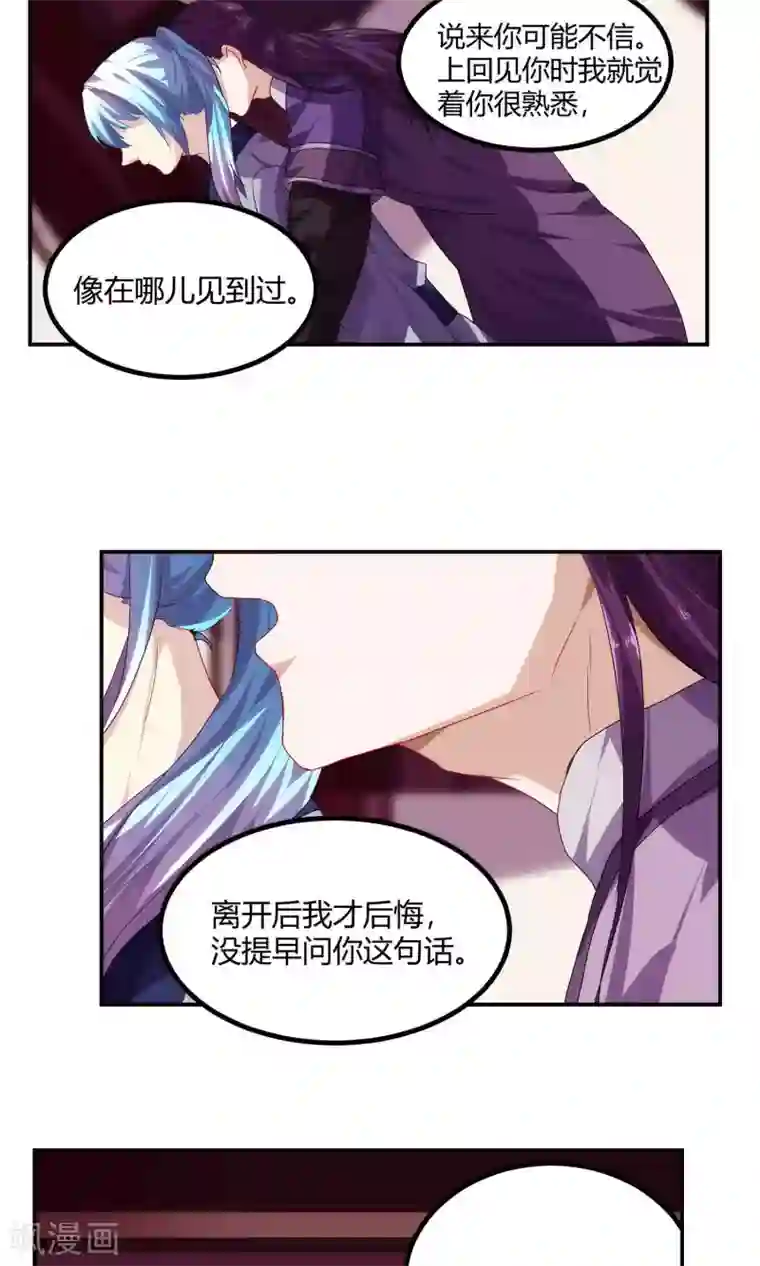 反派BOSS掉进坑第60话