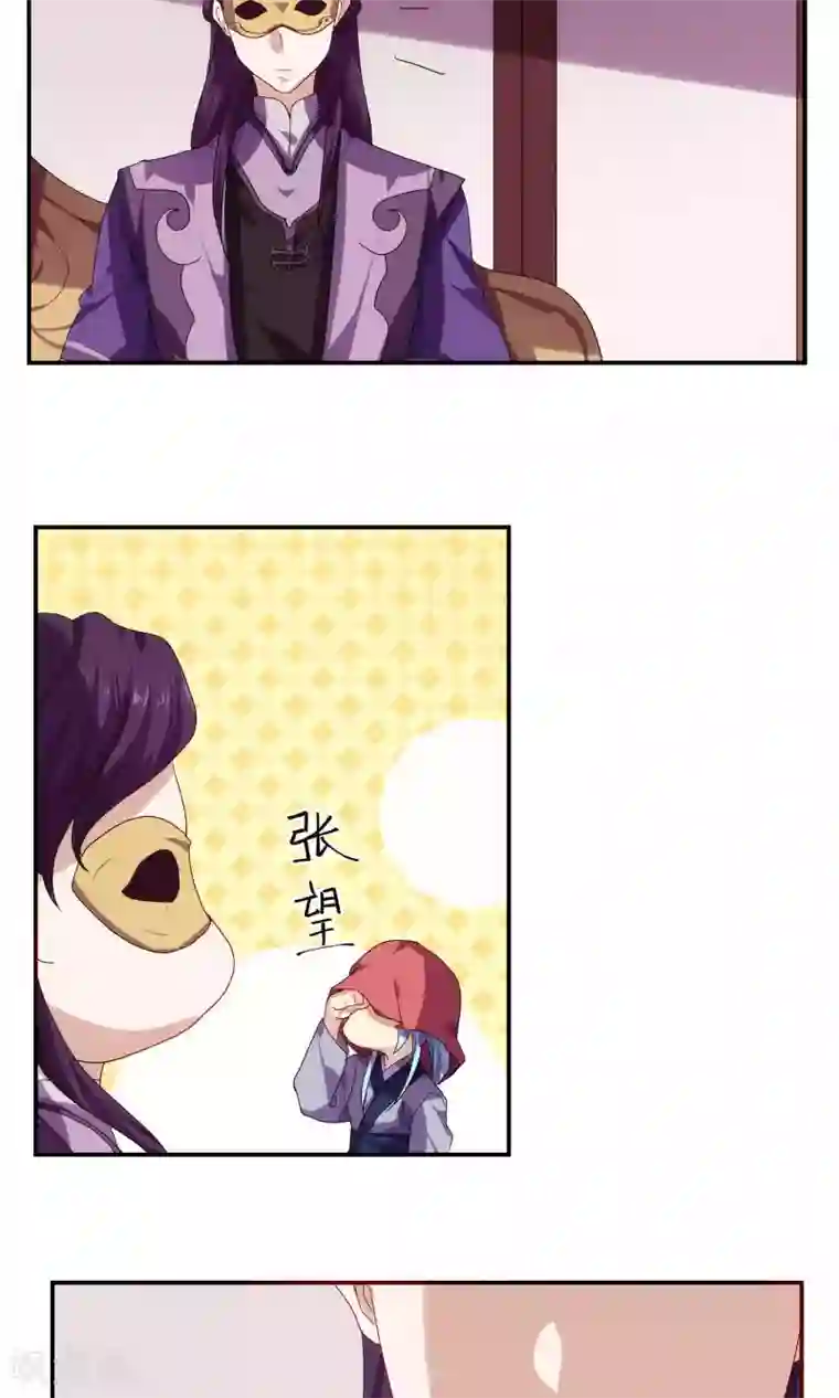 反派BOSS掉进坑第60话