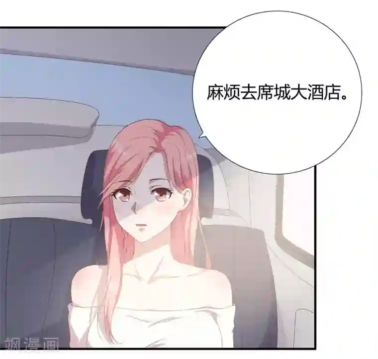 傲娇影帝投降吧第1话