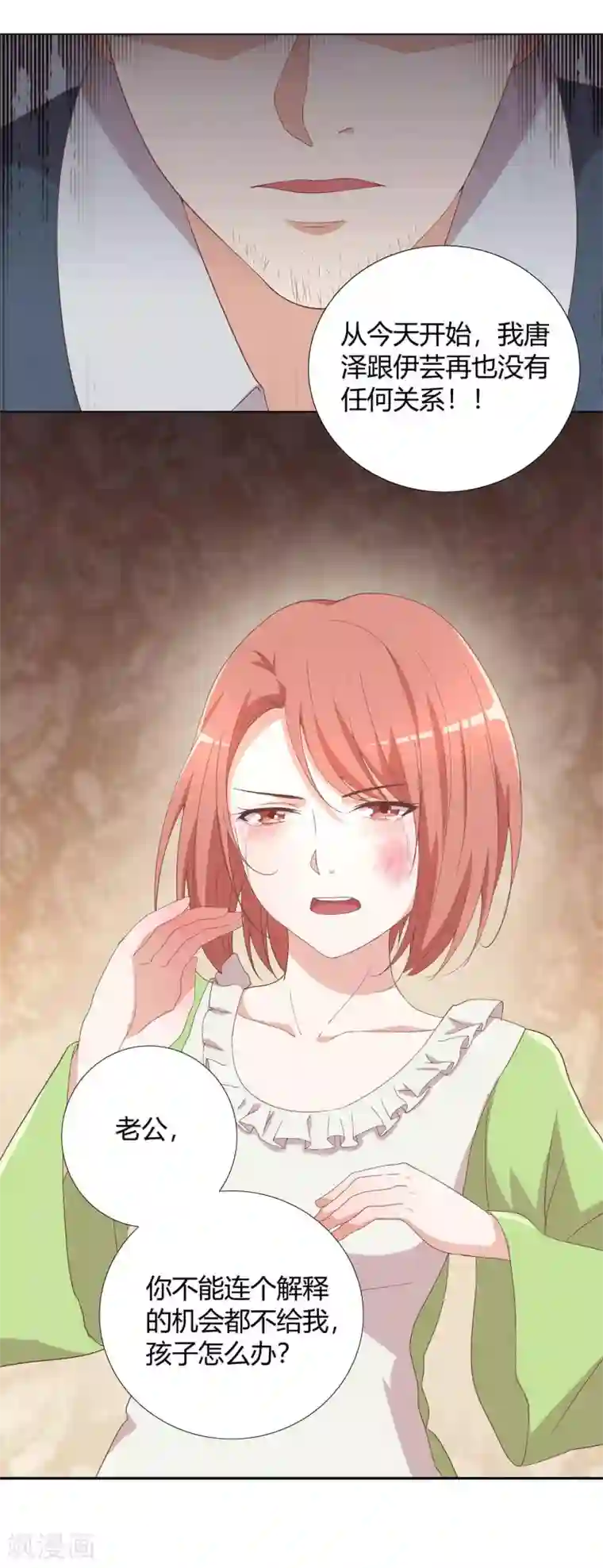 傲娇影帝投降吧第1话