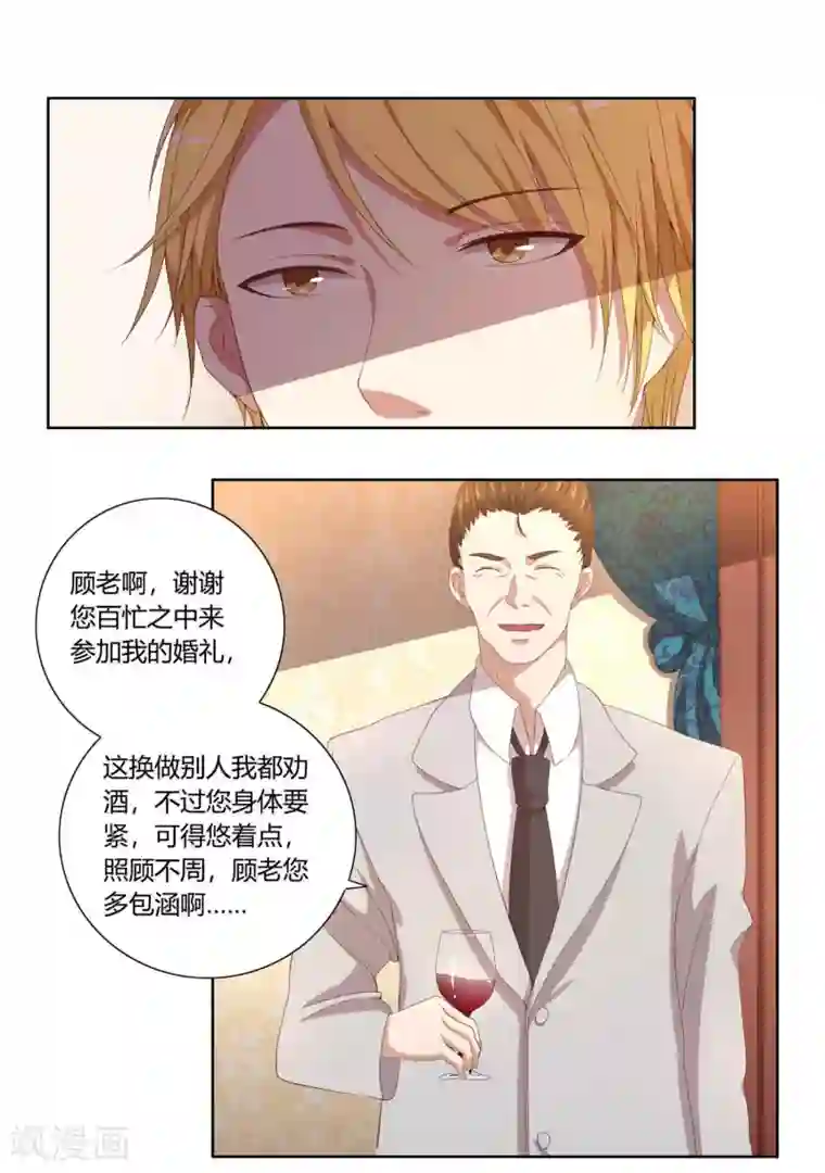 傲娇影帝投降吧第1话