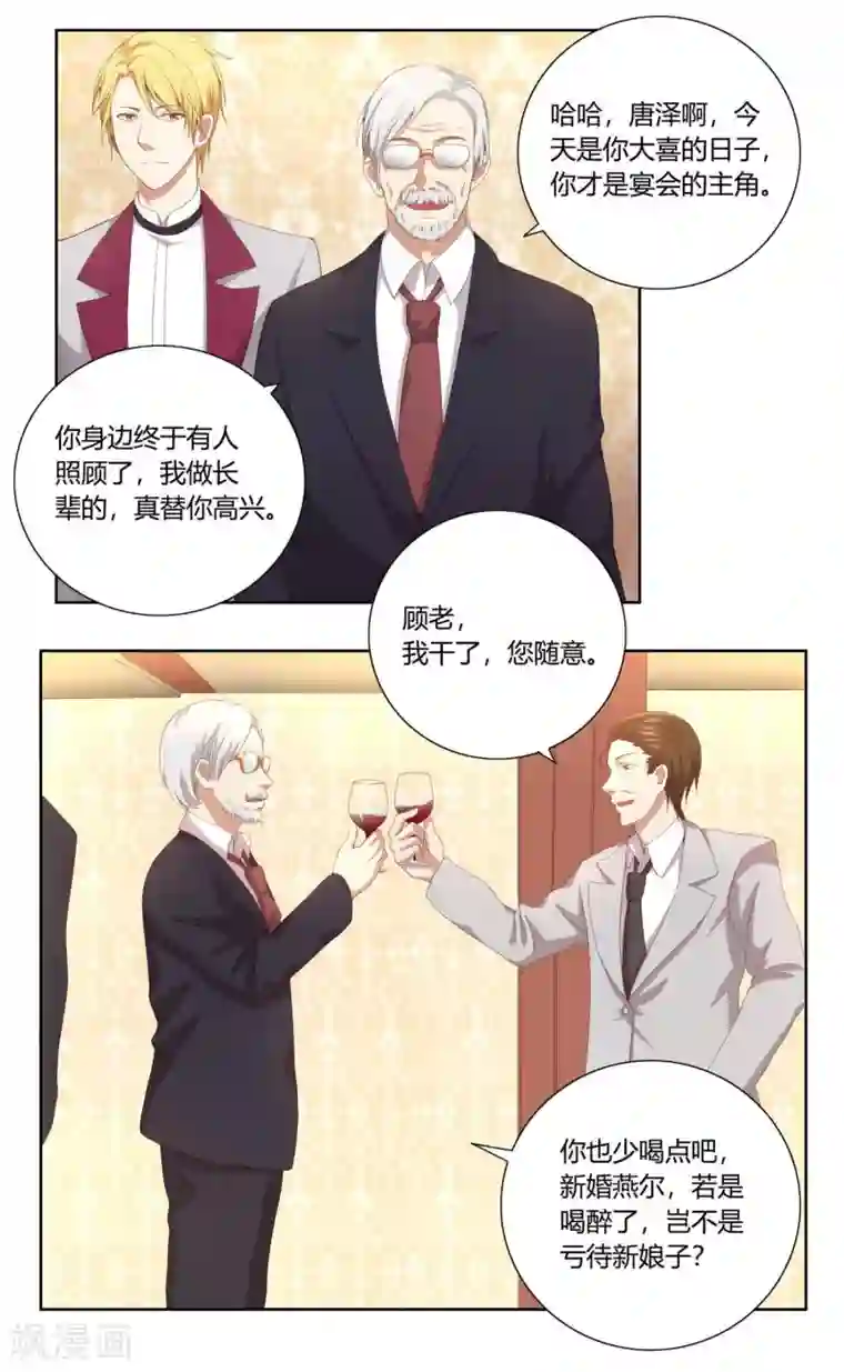 傲娇影帝投降吧第1话