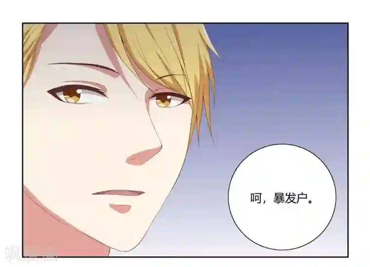 傲娇影帝投降吧第1话