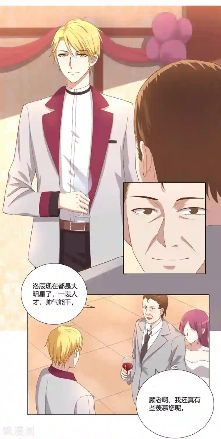 傲娇影帝投降吧第1话