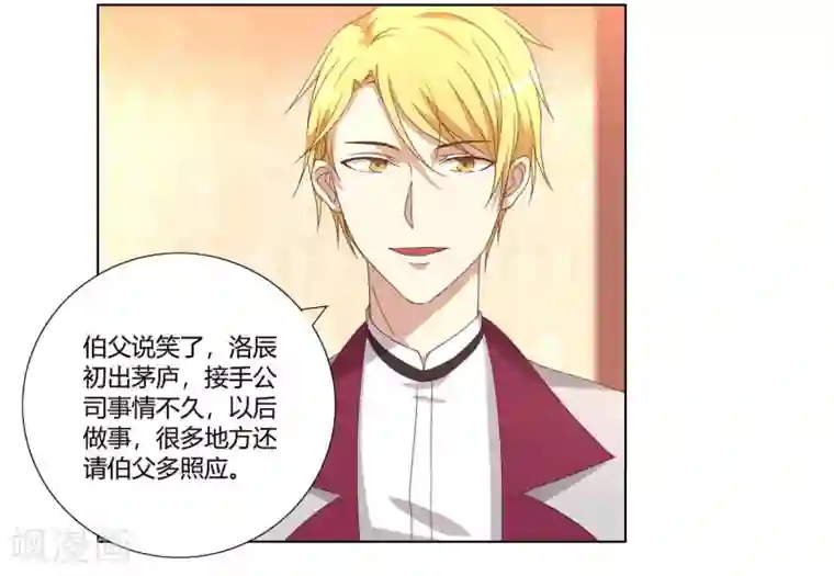 傲娇影帝投降吧第1话