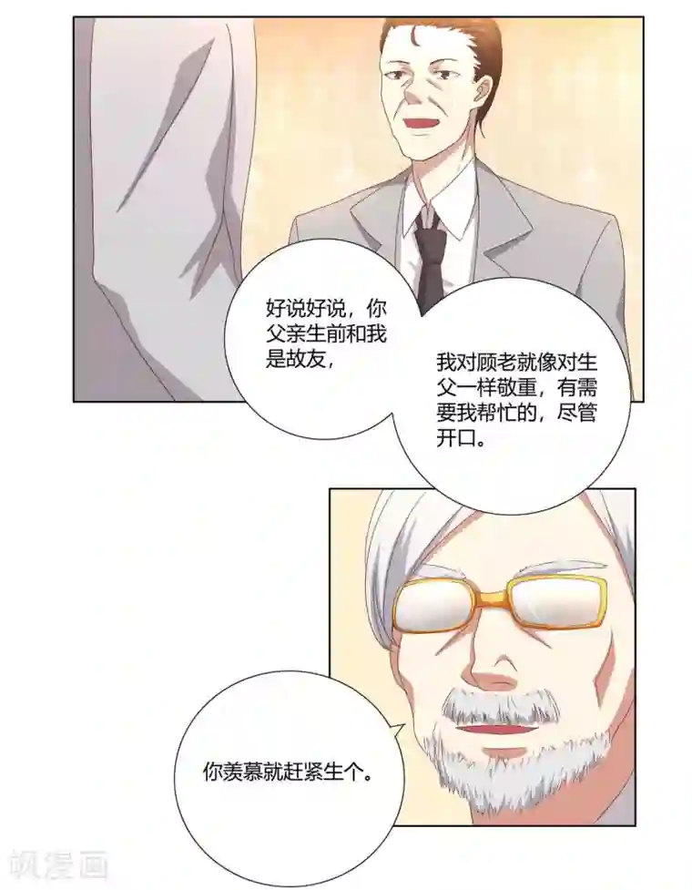 傲娇影帝投降吧第1话