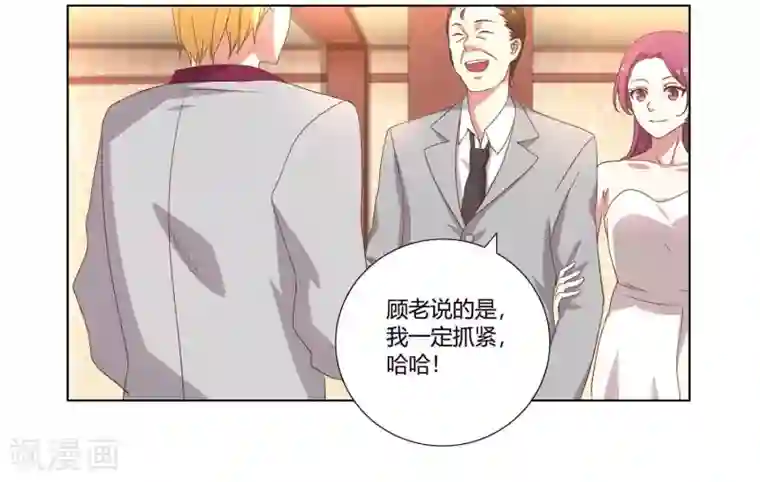 傲娇影帝投降吧第1话